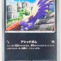 BW5 Dragon Blade 032/050	Stunky 1st Edition