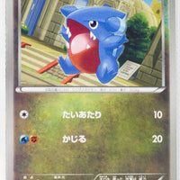 BW5 Dragon Blade 038/050	Gible 1st Edition