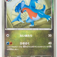 BW5 Dragon Blade 039/050	Gabite 1st Edition