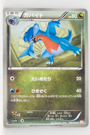 BW5 Dragon Blade 039/050	Gabite 1st Edition