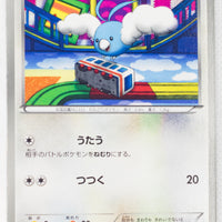 BW5 Dragon Blade 044/050	Swablu 1st Edition