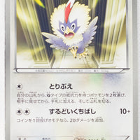 BW5 Dragon Blade 046/050	Rufflet 1st Edition