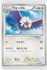 BW5 Dragon Blade 047/050	Braviary 1st Edition