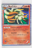 BW5 Dragon Blast 010/050 Ninetales 1st Edition Holo