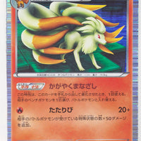 BW5 Dragon Blast 010/050 Ninetales 1st Edition Holo