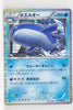 BW5 Dragon Blast 012/050 Wailord 1st Edition Holo