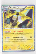 BW5 Dragon Blast 021/050 Ampharos 1st Edition Holo