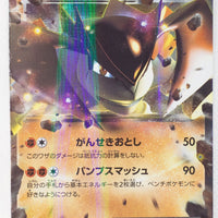 BW5 Dragon Blast 032/050	Terrakion EX 1st Edition Holo