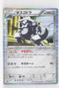 BW5 Dragon Blast 037/050 Aggron 1st Edition Holo