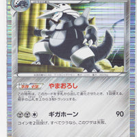 BW5 Dragon Blast 037/050 Aggron 1st Edition Holo