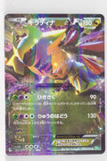 BW5 Dragon Blast 039/050 Giratina EX 1st Edition Holo