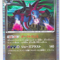 BW5 Dragon Blast 042/050 Hydreigon 1st Edition Holo