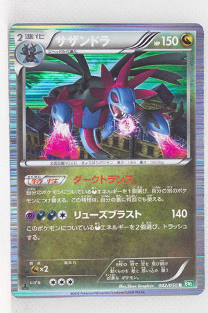 BW5 Dragon Blast 042/050 Hydreigon 1st Edition Holo