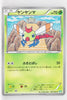 BW5 Dragon Blast 001/050 Yanma  1st Edition