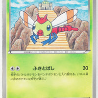 BW5 Dragon Blast 001/050 Yanma  1st Edition