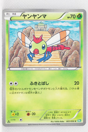 BW5 Dragon Blast 001/050 Yanma  1st Edition