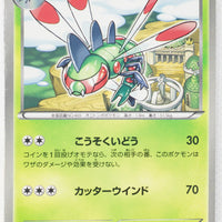 BW5 Dragon Blast 002/050	Yanmega 1st Edition