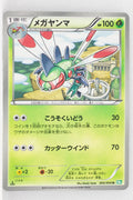 BW5 Dragon Blast 002/050	Yanmega 1st Edition