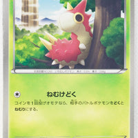 BW5 Dragon Blast 003/050	Wurmple 1st Edition