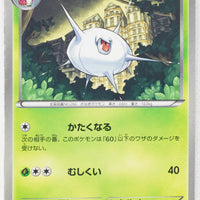 BW5 Dragon Blast 004/050	Silcoon 1st Edition