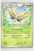 BW5 Dragon Blast 005/050	Beautifly 1st Edition