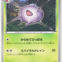 BW5 Dragon Blast 006/050	Cascoon 1st Edition