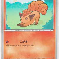 BW5 Dragon Blast 009/050	Vulpix 1st Edition