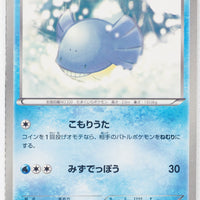 BW5 Dragon Blast 011/050	Wailmer 1st Edition