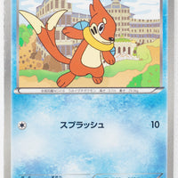 BW5 Dragon Blast 013/050	Buizel 1st Edition