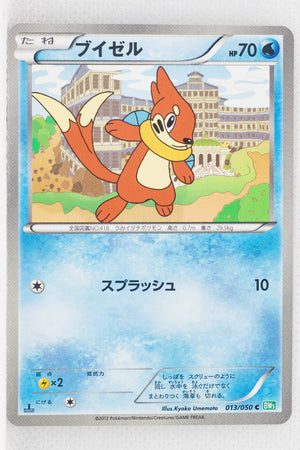 BW5 Dragon Blast 013/050	Buizel 1st Edition