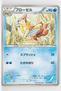 BW5 Dragon Blast 014/050	Floatzel 1st Edition