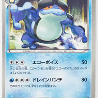 BW5 Dragon Blast 017/050	Seismitoad 1st Edition