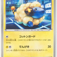 BW5 Dragon Blast 019/050	Mareep 1st Edition