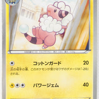 BW5 Dragon Blast 020/050	Flaaffy 1st Edition