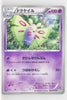 BW5 Dragon Blast 023/050	Dustox 1st Edition