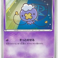 BW5 Dragon Blast 024/050	Drifloon 1st Edition