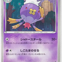 BW5 Dragon Blast 025/050	Drifblim 1st Edition