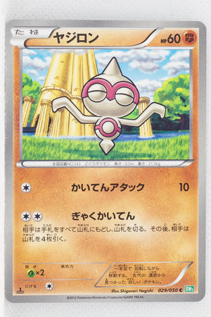 BW5 Dragon Blast 029/050	Baltoy 1st Edition