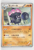 BW5 Dragon Blast 030/050	Claydol 1st Edition