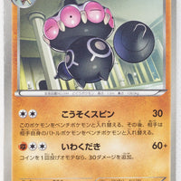 BW5 Dragon Blast 030/050	Claydol 1st Edition