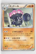 BW5 Dragon Blast 030/050	Claydol 1st Edition