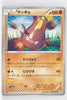 BW5 Dragon Blast 031/050	Stunfisk 1st Edition