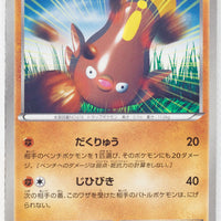 BW5 Dragon Blast 031/050	Stunfisk 1st Edition