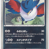 BW5 Dragon Blast 034/050	Honchkrow 1st Edition