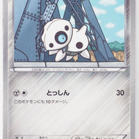 BW5 Dragon Blast 035/050	Aron 1st Edition