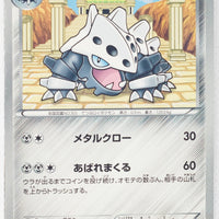BW5 Dragon Blast 036/050	Lairon 1st Edition
