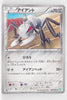 BW5 Dragon Blast 038/050	Durant 1st Edition