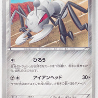 BW5 Dragon Blast 038/050	Durant 1st Edition