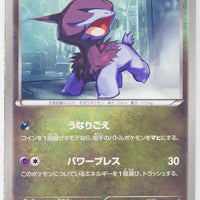 BW5 Dragon Blast 040/050	Deino 1st Edition