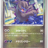 BW5 Dragon Blast 041/050	Zweilous 1st Edition